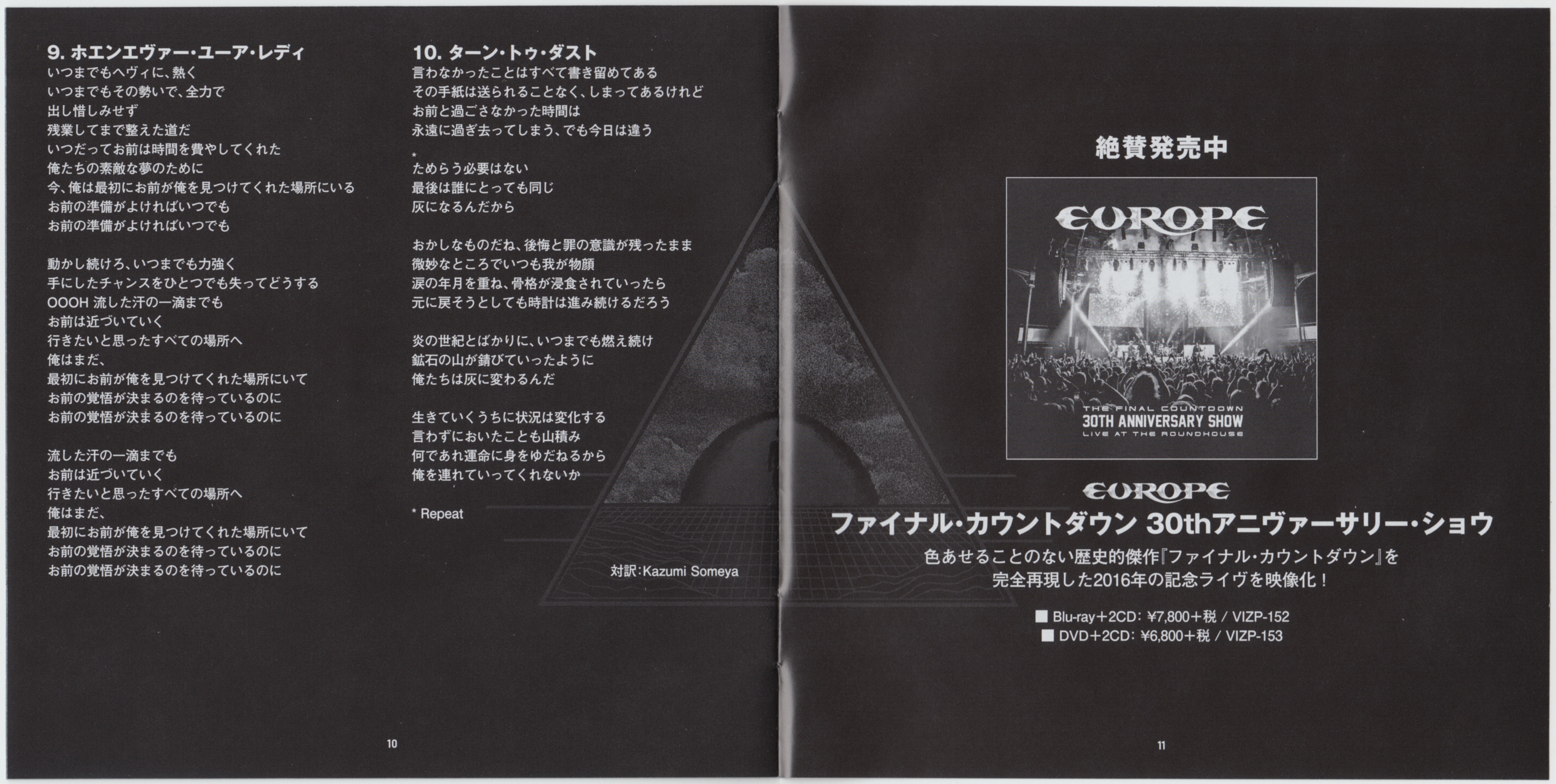 Europe  Walk The Earth : Booklet 6 JPN